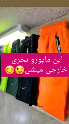 لباس شنا مردانه گلدوزی نایک