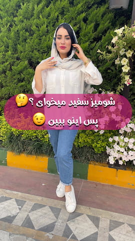 شومیز زنانه سفید