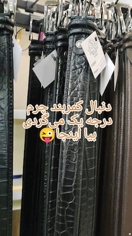 کمربند مردانه چرم صورتی