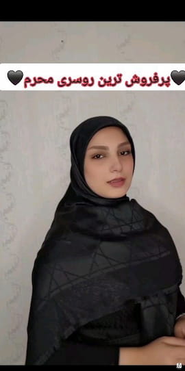 روسری زنانه ژاکارد دیور