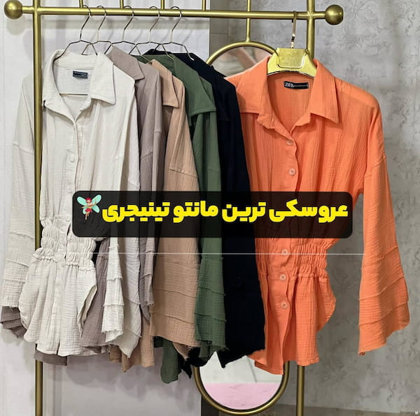 عکس-مانتو عروسکی زنانه ساتن