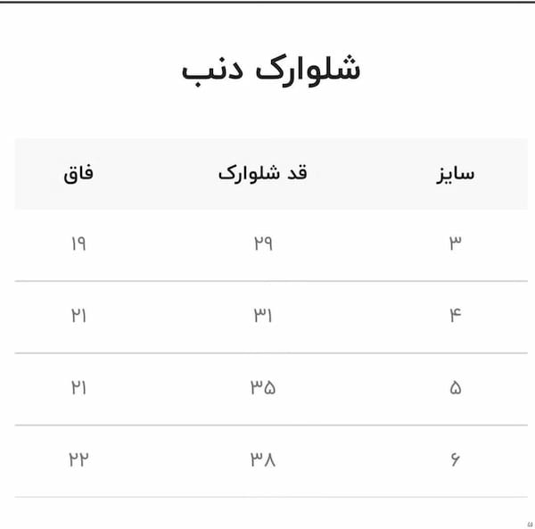 عکس-شلوارک دخترانه کتان تک رنگ