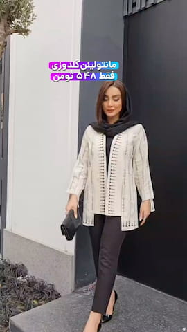 کت گلدوزی زنانه لنین