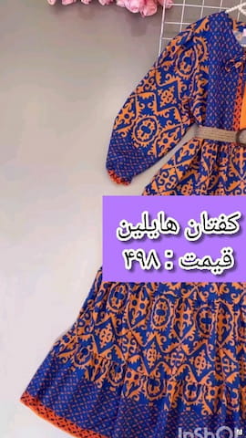 پیراهن زنانه بوگاتی