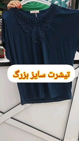 تیشرت زنانه لمه