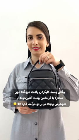 کیف زنانه