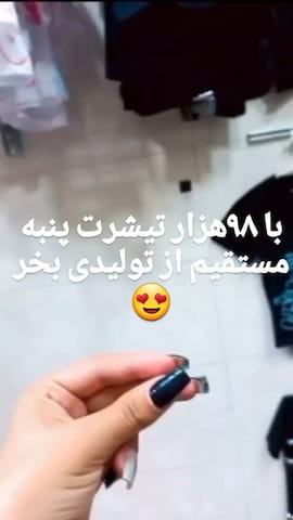 تیشرت بچگانه پنبه