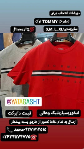 تیشرت مردانه