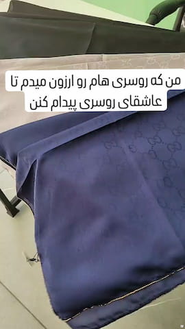 شال دخترانه