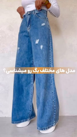 شلوار زنانه