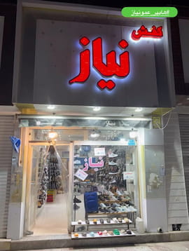 کفش روزمره مردانه