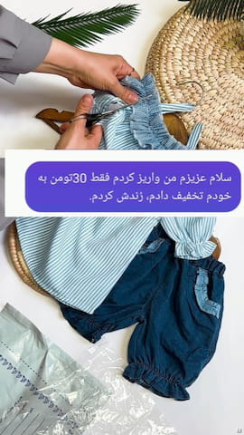 ست پوشاک دخترانه