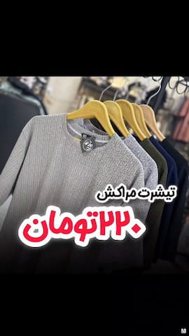 تیشرت مردانه