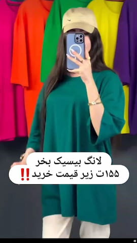 تیشرت زنانه