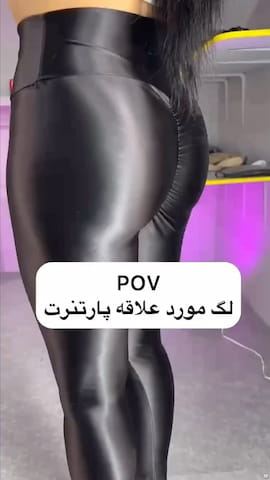 لگینگ زنانه نانو