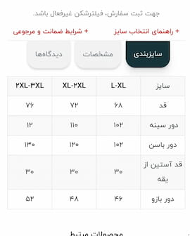 تیشرت یقه هفت زنانه نخی