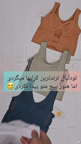 نیم تنه ورزشی زنانه