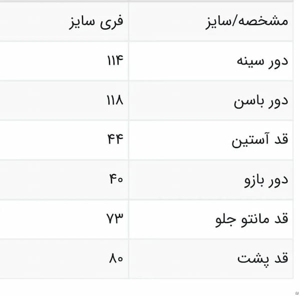 عکس-مانتو زنانه شانتون