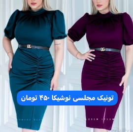 تونیک زنانه آبی