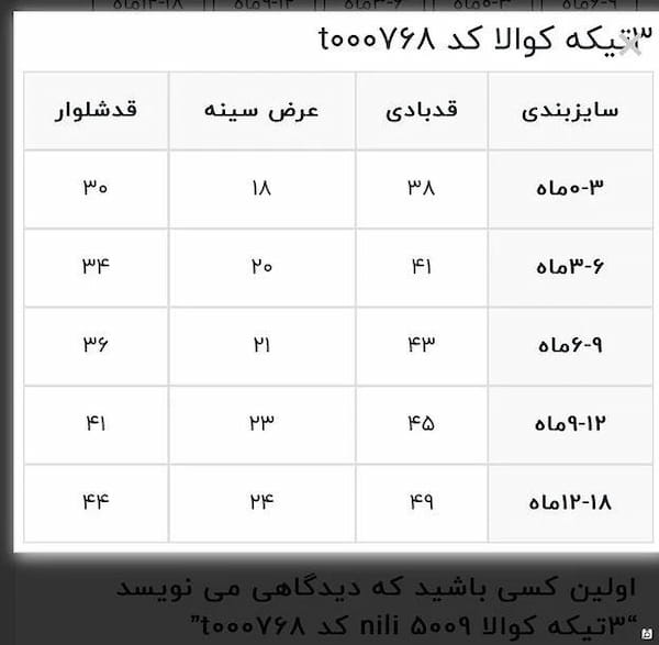 عکس-شلوار پنبه نوزادی