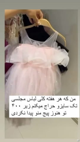 لباس مجلسی دخترانه