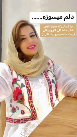 وست گلدوزی زنانه کرمی