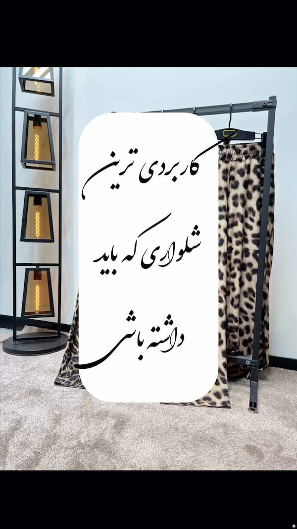 عکس-شلوار فلامنت زنانه