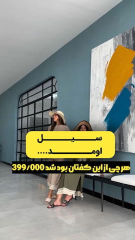 پیراهن زنانه لینن