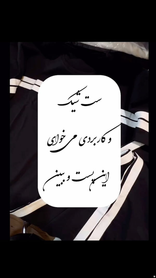 عکس-ست زنانه