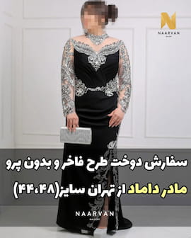 پیراهن زنانه ساتن ابریشم