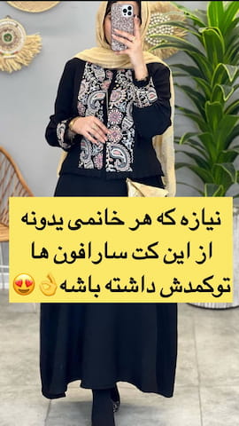 کت زنانه شانتون تک رنگ