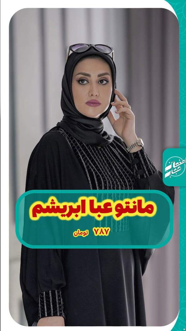 عکس-مانتو زنانه ابریشم