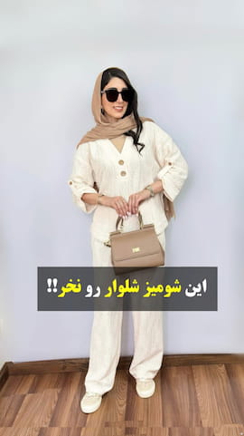 شومیز زنانه