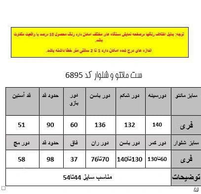 عکس-ست پوشاک زنانه