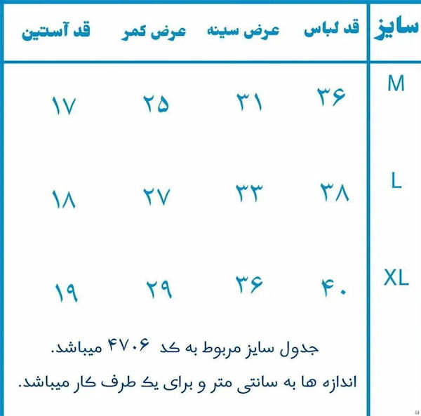 عکس-نیم تنه یقه گرد زنانه پنبه