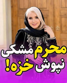 ست پوشاک زنانه مشکی