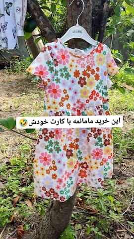 سارافون بچگانه سفید