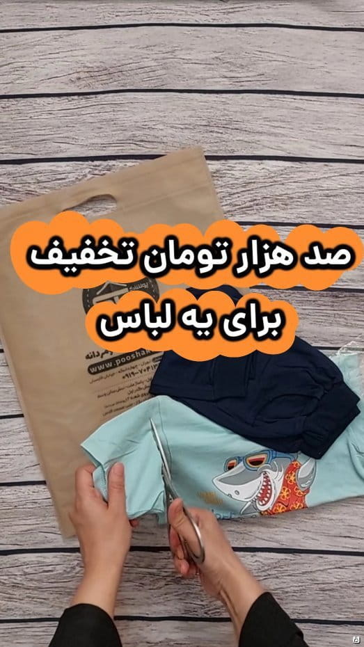 عکس-پیراهن بچگانه