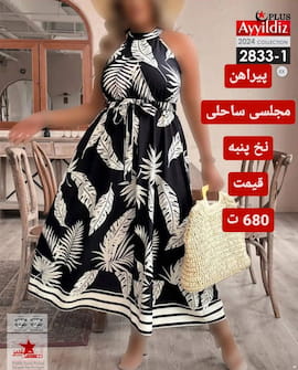 پیراهن زنانه پنبه