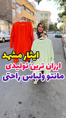 نیم تنه زنانه