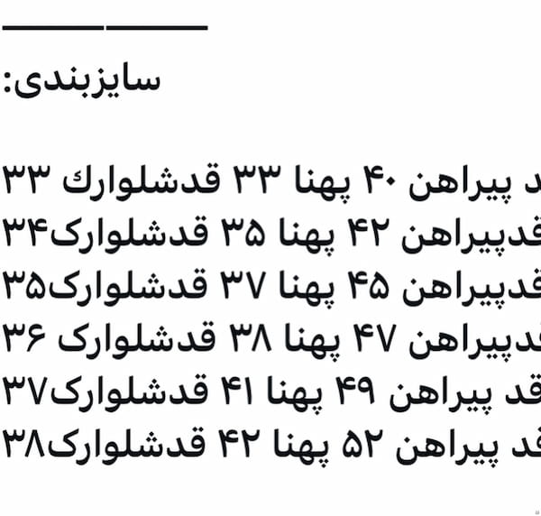 عکس-ست بچگانه کتان