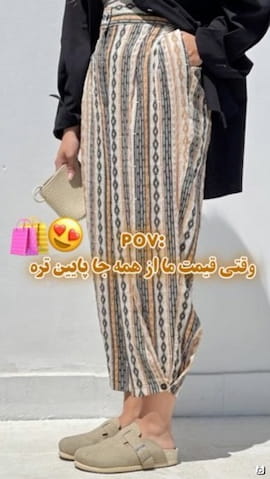 شلوار نخی زنانه