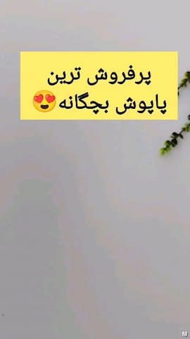 جوراب زنانه