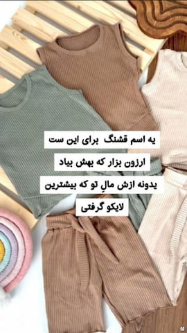 نیم تنه زنانه