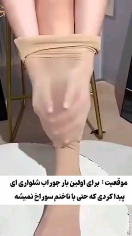 جوراب شلواری زنانه