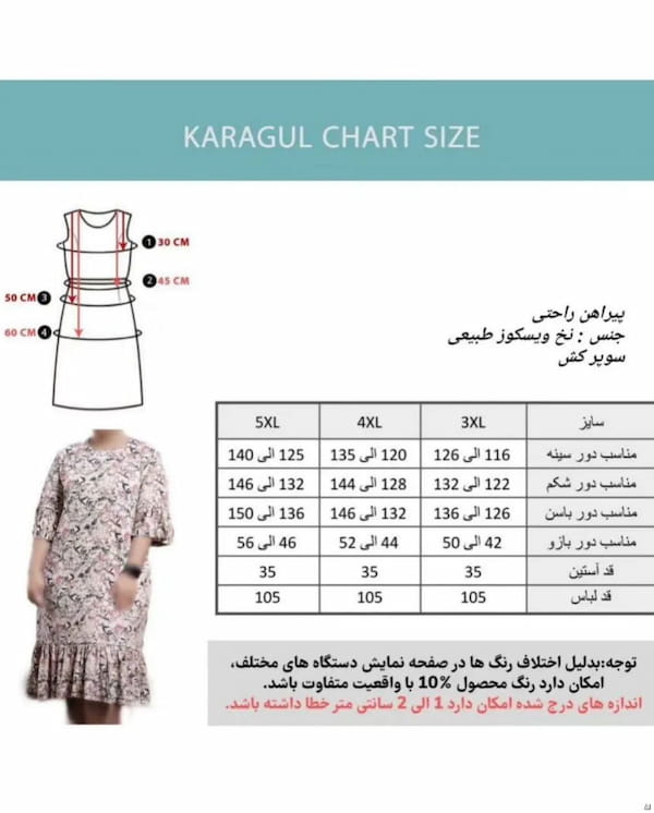 عکس-پیراهن زنانه ویسکوز