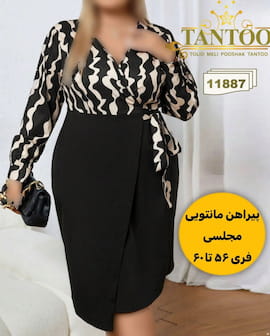 پیراهن زنانه