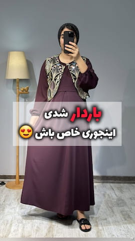 لباس بارداری زنانه