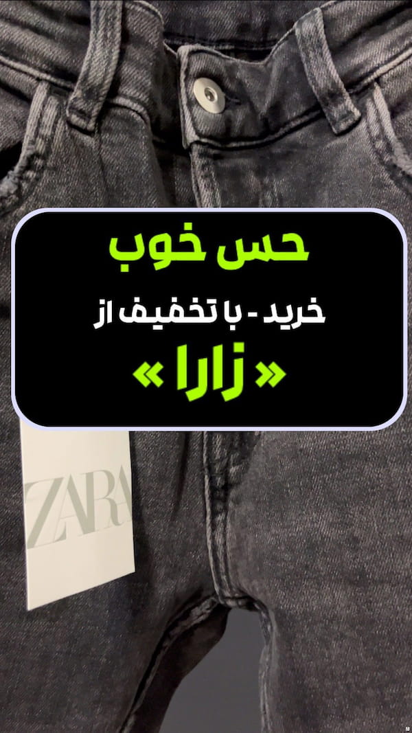 عکس-شلوار مردانه زارا