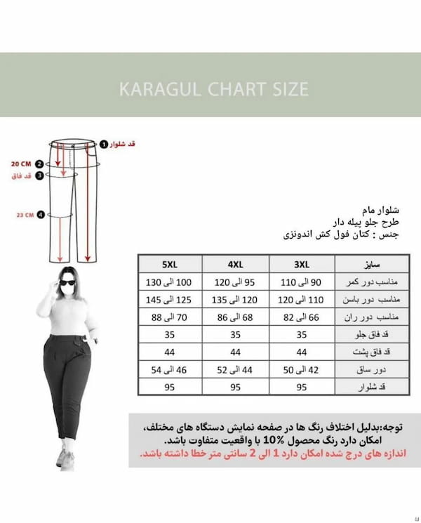 عکس-شلوار کتان زنانه